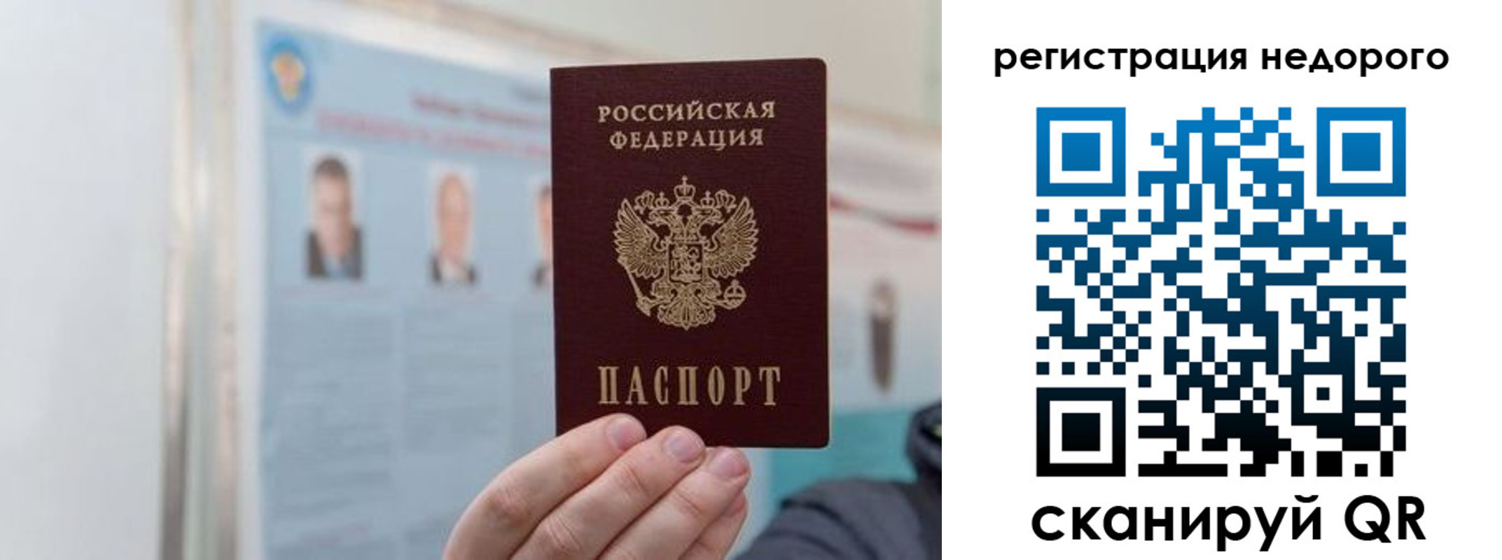 прописка 2025 в Татарске