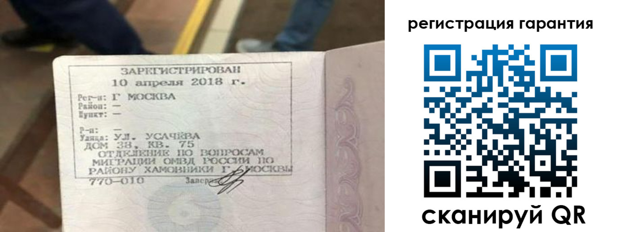 прописка поиск в Татарске