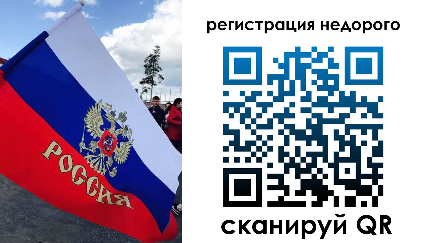прописка регистрация в Татарске