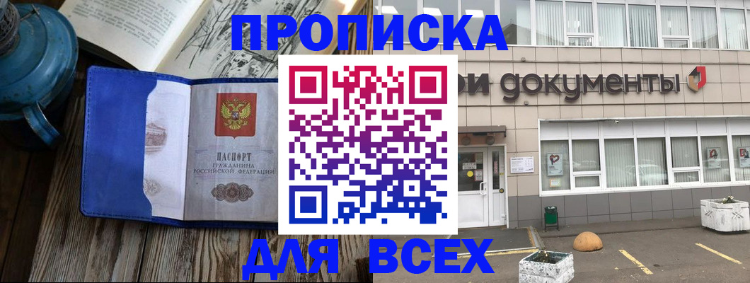 найти адрес прописки в Татарске